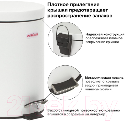 Мусорное ведро Laima Classic / 604947