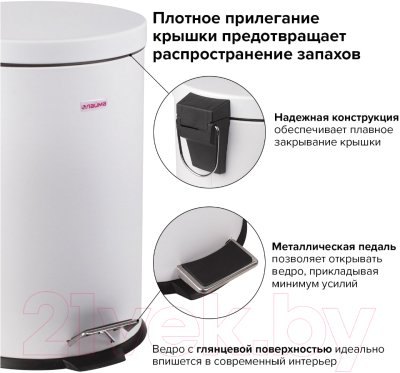 Мусорное ведро Laima Classic / 604948