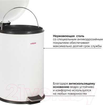 Мусорное ведро Laima Classic / 604949