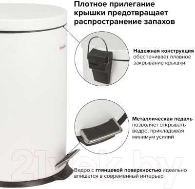 Мусорное ведро Laima Classic / 604949