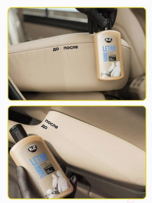 Очиститель для кожи K2 Car K202