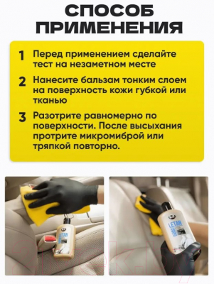 Очиститель для кожи K2 Car K202