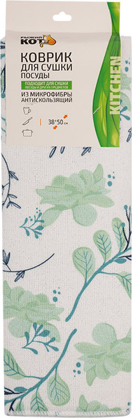 Коврик для сушки посуды Рыжий кот 105615