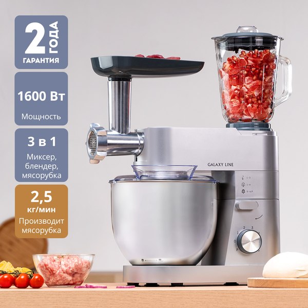 Кухонный комбайн Galaxy GL 2310