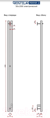 Полотенцесушитель электрический Ростела Мини 2 50x1500/2 (с крючками, диммер)