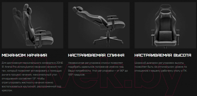 Кресло геймерское Zone 51 Arena Pro