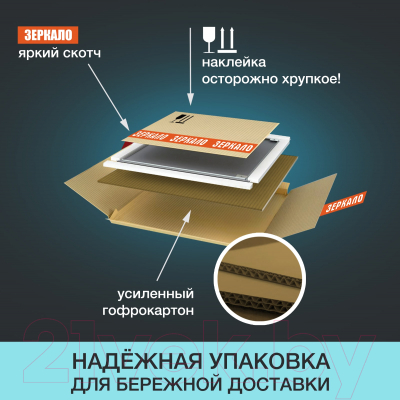 Зеркало Алмаз-Люкс Tokyo Blaсk 70d2-6 (с подсветкой)