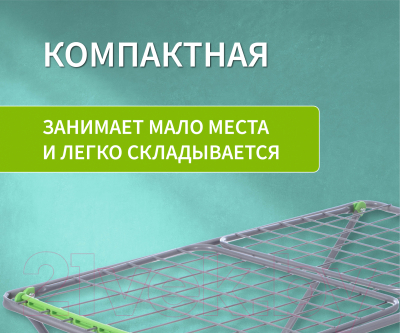 Сушилка для белья Comfort Alumin Group Напольная Milana Lux