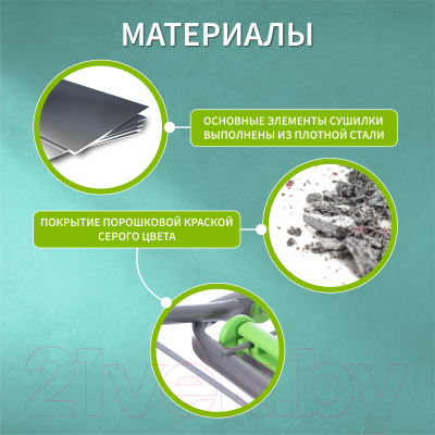 Сушилка для белья Comfort Alumin Group Напольная Milana Lux