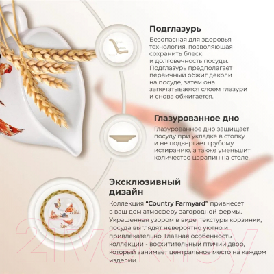 Молочник Grace By Tudor England Country Farmyard GR03-240C