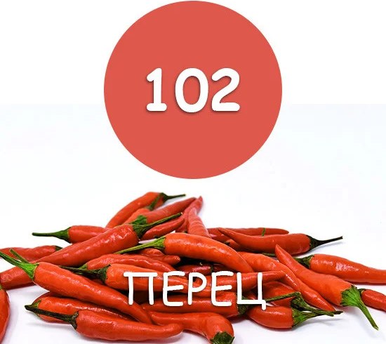 Краска MaXima резиновая №102 Перец