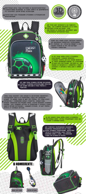 Школьный рюкзак Across HK23-1