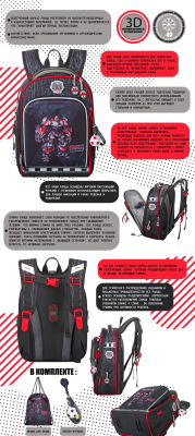 Школьный рюкзак Across HK23-2