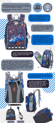 Школьный рюкзак Across HK23-3