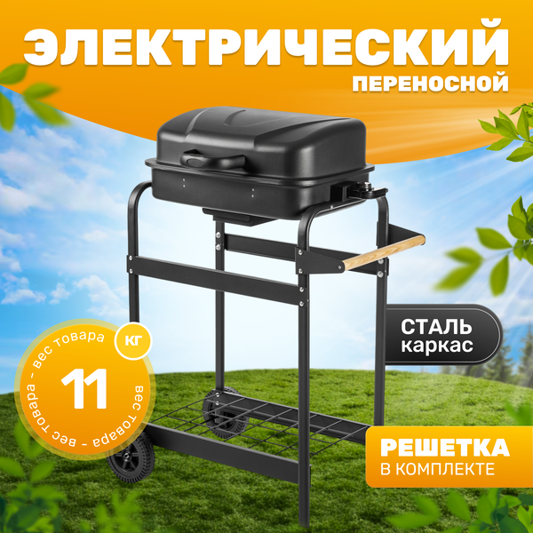 Электрогриль Sundays DD02-007 - фото