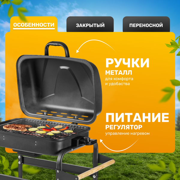 Электрогриль Sundays DD02-007