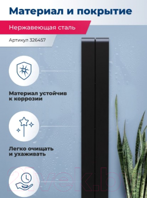 Полка для ванной Aquanet Магнум H / 326457