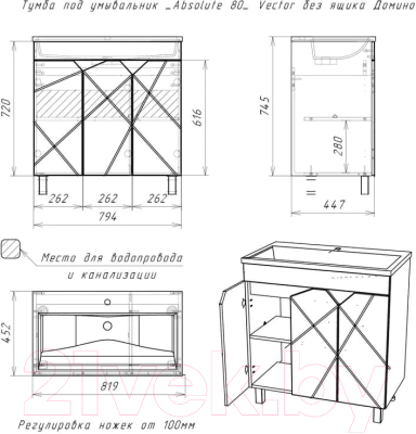 Тумба под умывальник Домино Absolute 80 Vector без ящика / DV6604T