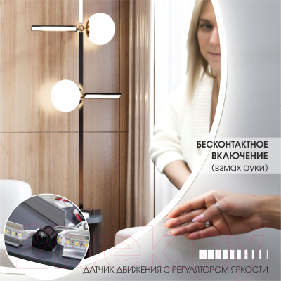 Зеркало Алмаз-Люкс Tokyo White 70d2-6 (с подсветкой)