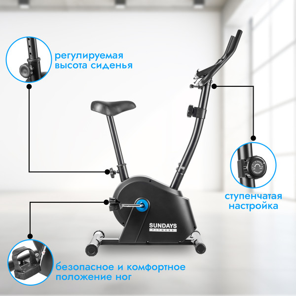 Велотренажер Sundays Fitness Simple Line GB-EB1660