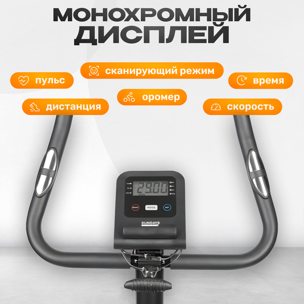 Велотренажер Sundays Fitness Simple Line GB-EB1660