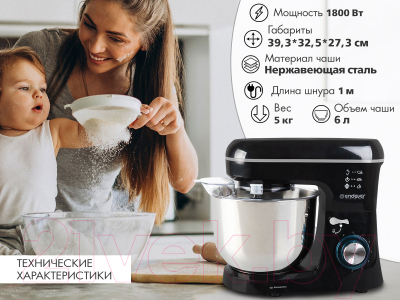Миксер стационарный Endever Sigma-120 (черный)