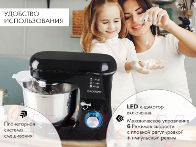 Миксер стационарный Endever Sigma-120 (черный)