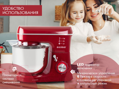 Миксер стационарный Endever Sigma-121 (красный)