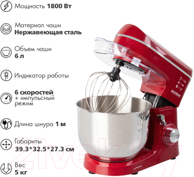 Миксер стационарный Endever Sigma-121 (красный)