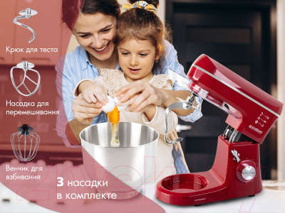 Миксер стационарный Endever Sigma-121 (красный)