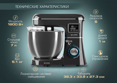 Миксер стационарный Tuarex TK-4201 (черный)