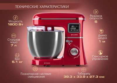Миксер стационарный Tuarex TK-4202 (красный)