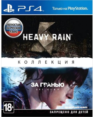 Комплект игр для игровой консоли PlayStation 4 Heavy Rain & Beyond: Two Souls Collection - фото