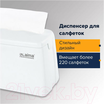 Диспенсер для салфеток Laima Original 605771 (белый)