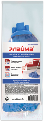 Моп для швабры Laima 605031