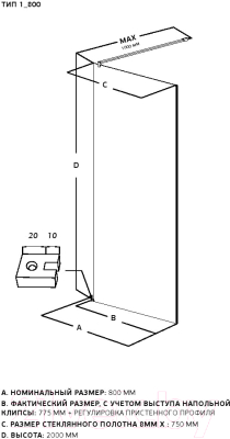 Душевая стенка Allen Brau Infinity 1 3.21006.60.T / 323798