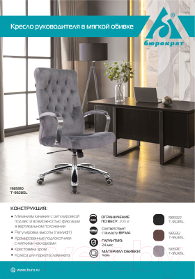 Кресло офисное Бюрократ T-9928SL Fabric (черный Italia Black/крестовина металл хром)