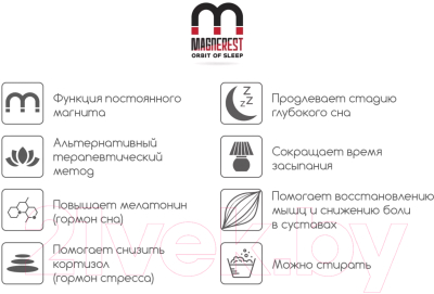 Матрас Stolline Орион Magnetic 120x190
