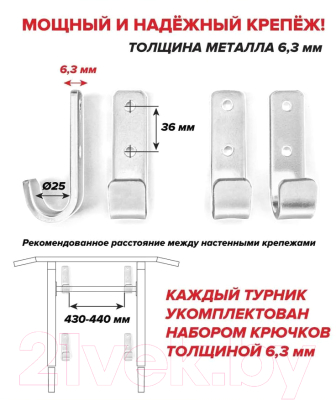 Турник-брусья Absolute Champion Центрл Спорт 3в1