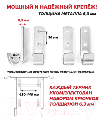 Турник-брусья Absolute Champion ЭлитСпорт