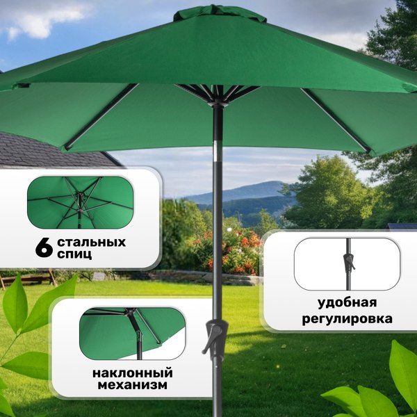 Зонт садовый Sundays TJB004