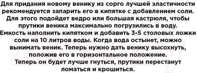 Метла универсальная Любаша Бюджет / 600109