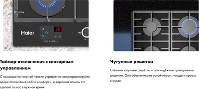 Газовая варочная панель Haier HHX-G53CNSB
