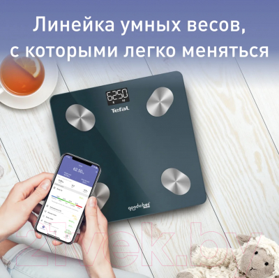 Напольные весы электронные Tefal Goodvibes Life BM9620S1
