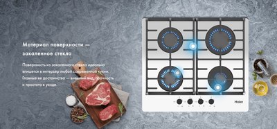 Газовая варочная панель Haier HHX-G64CNG
