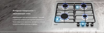 Газовая варочная панель Haier HHX-M64ENX