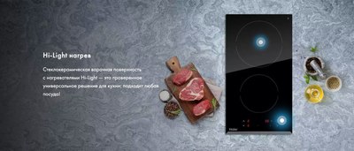 Электрическая варочная панель Haier HHY-C32RVB