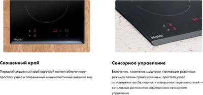 Электрическая варочная панель Haier HHY-C32RVB