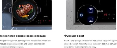 Индукционная варочная панель Haier HHY-Y64BFVB
