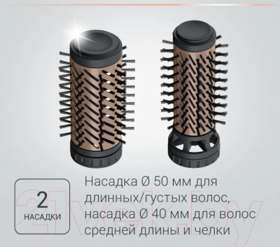 Фен-щетка Rowenta CF9528F0